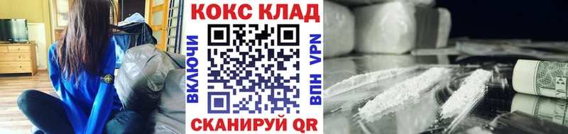 Купить закладки  Калачинск  COCAIN 98% 