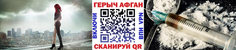Героин афганец  Купить  Калачинск 