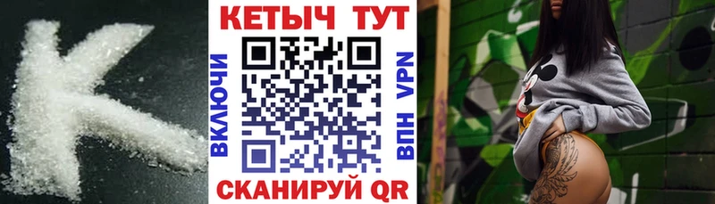 Купить закладки  Калачинск  КЕТАМИН VHQ 