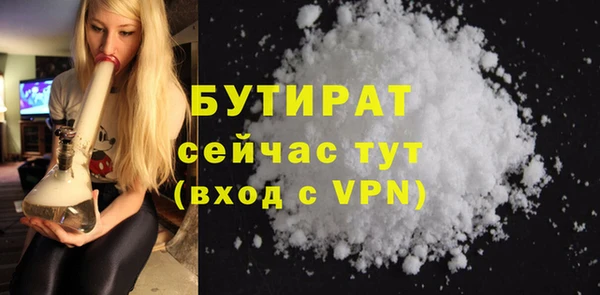 бутират Лагань