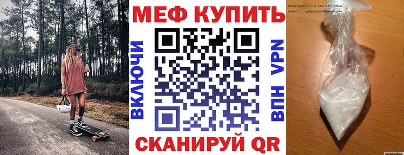 Меф кристаллы  Купить где  Калачинск 