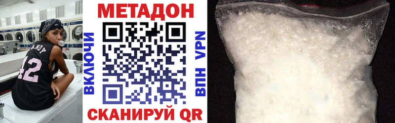 МЕТАДОН белоснежный  Купить где  Калачинск 