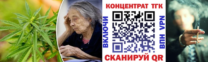 ТГК вейп Купить закладки Калачинск